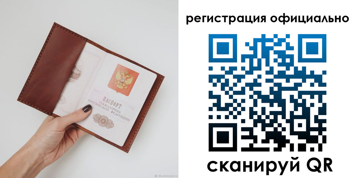 временная регистрация собственник в Сосенском