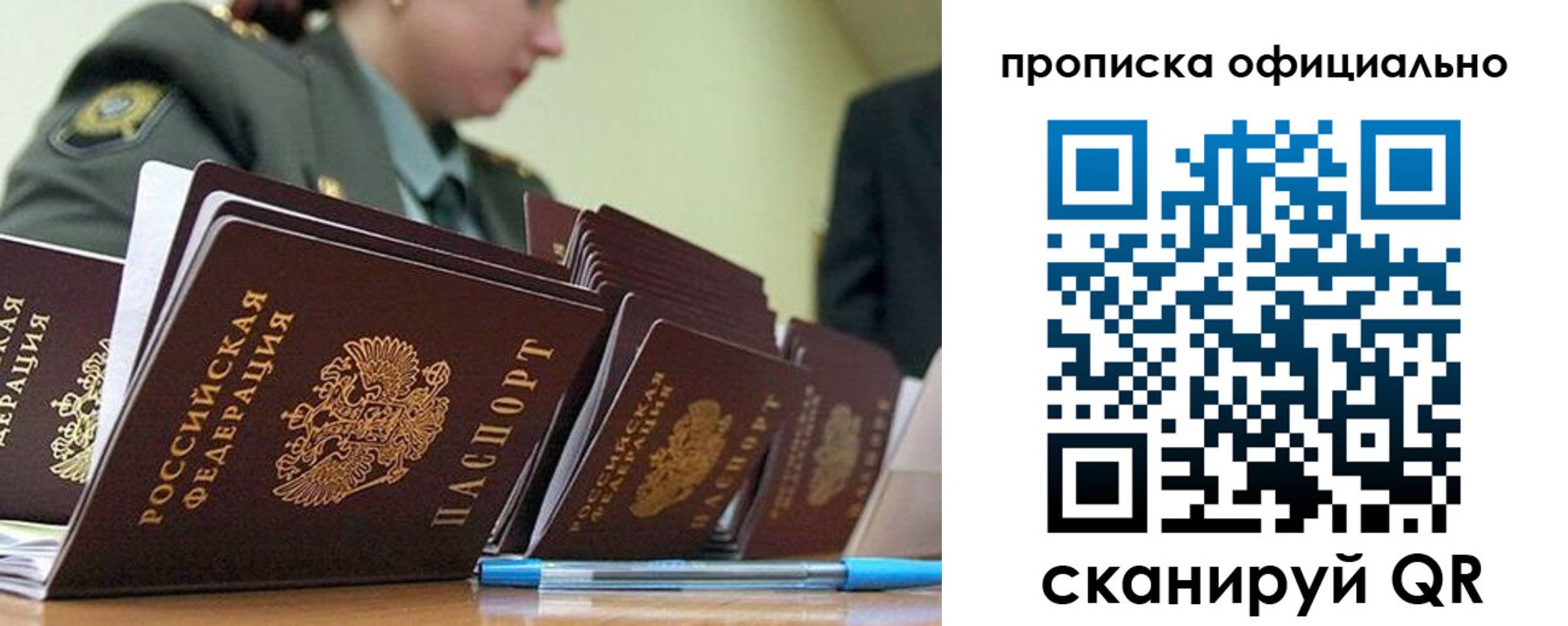временная регистрация для школы в Сосенском
