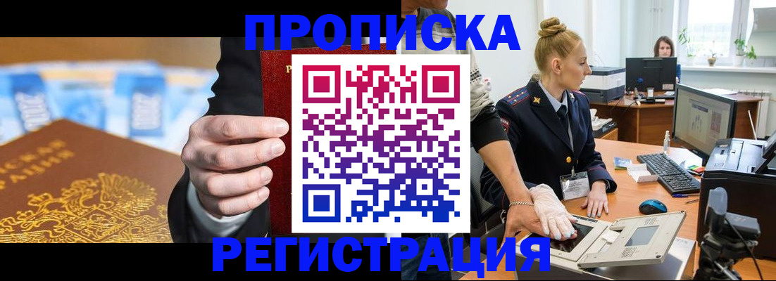 прописка для военкомата в Сосенском