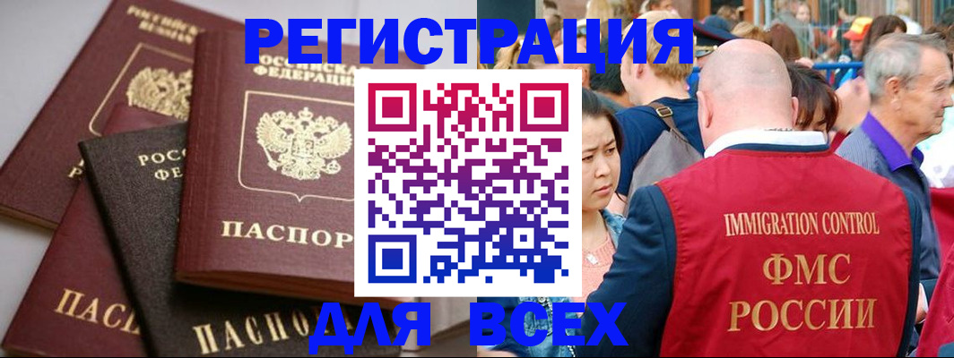 временная регистрация купить в Сосенском