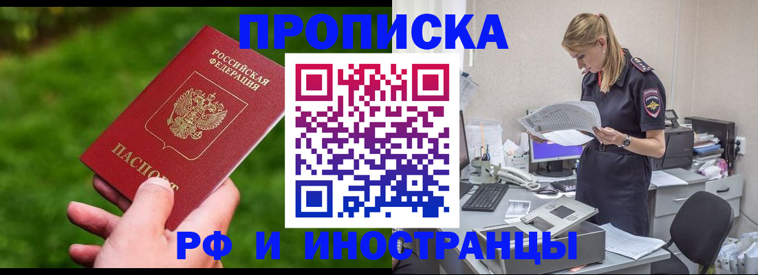 временная регистрация собственник в Сосенском