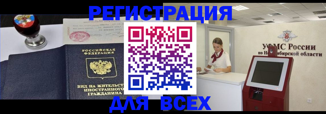 временная регистрация в квартире в Сосенском