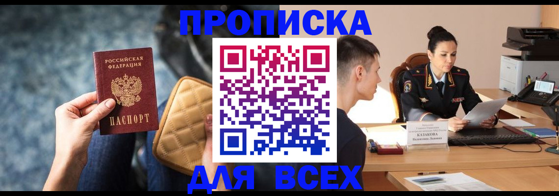 временная регистрация собственник в Сосенском