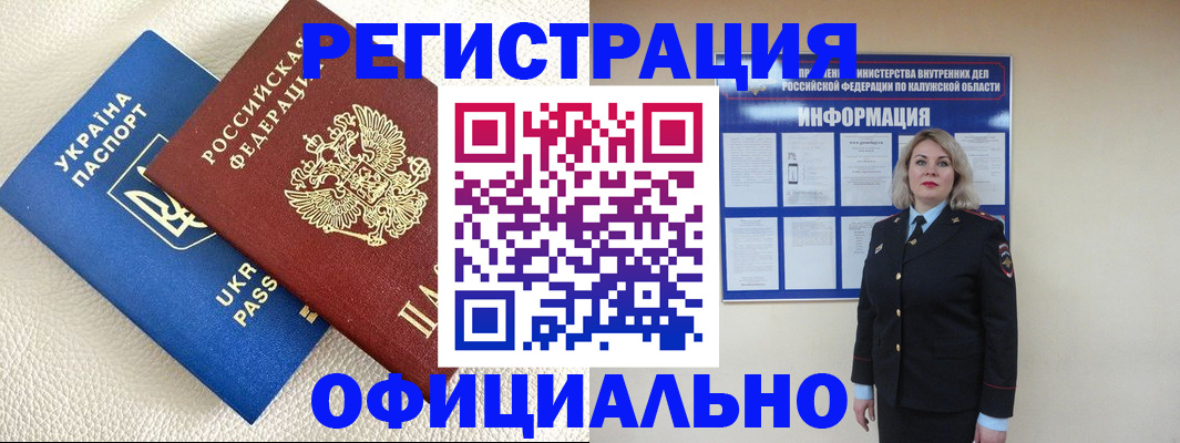 прописка для кредита в Сосенском