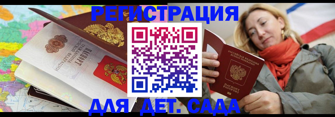 прописка иностранных граждан в Сосенском
